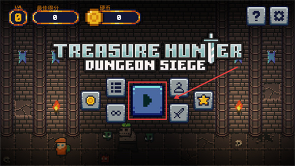 寻宝者地牢围攻游戏下载 寻宝者地牢围攻游戏下载