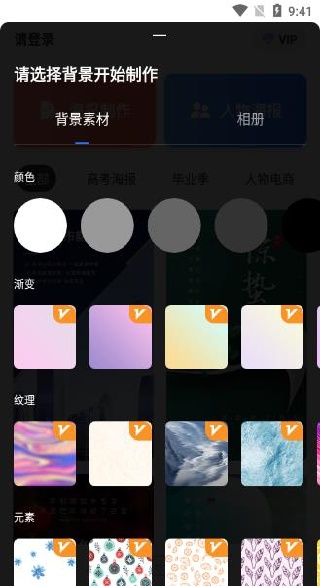 海报设计制作大师app下载 海报设计制作大师app下载
