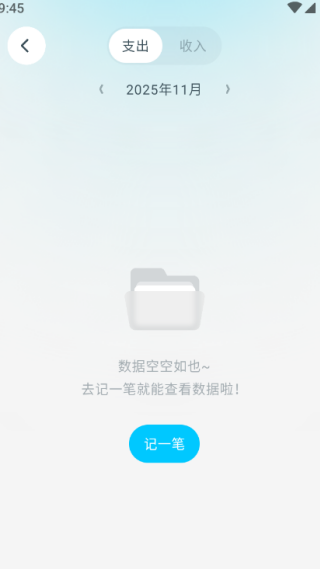 有有记账手机版下载 有有记账手机版下载