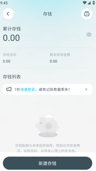 有有记账手机版下载 有有记账手机版下载