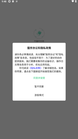 竹馨时光吧软件下载 竹馨时光吧软件下载