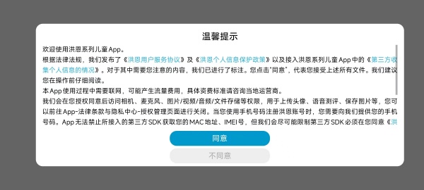洪恩十万问app最新版下载 洪恩十万问app最新版下载