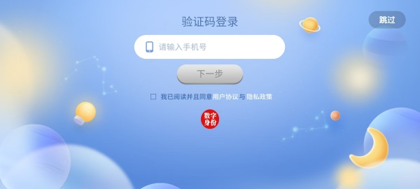 洪恩十万问app最新版下载 洪恩十万问app最新版下载