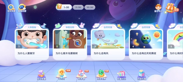 洪恩十万问app最新版下载 洪恩十万问app最新版下载