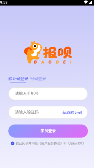 点学伴最新版下载 点学伴最新版下载