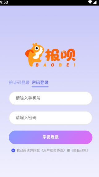 点学伴最新版下载 点学伴最新版下载