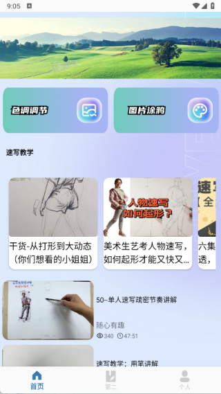 wiggle最新版软件下载 wiggle最新版软件下载