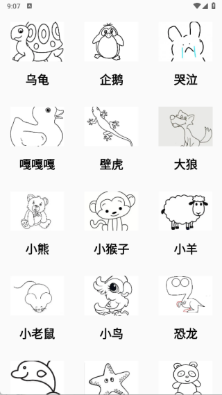 wiggle最新版软件下载 wiggle最新版软件下载