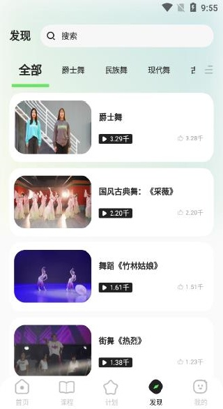 舞蹈教学视频app下载 舞蹈教学视频app下载