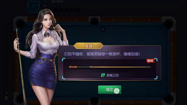 台球世界最新版下载 台球世界最新版下载