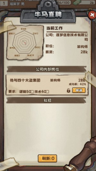 牛马游戏手机版下载 牛马游戏手机版下载