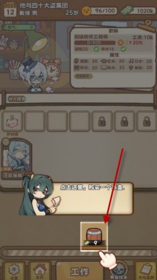 牛马游戏手机版下载 牛马游戏手机版下载