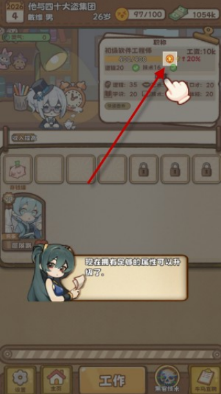 牛马游戏手机版下载 牛马游戏手机版下载