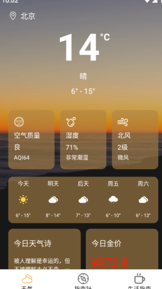 空气罐头手机版下载 空气罐头手机版下载