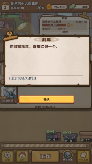 牛马游戏手机版下载 牛马游戏手机版下载