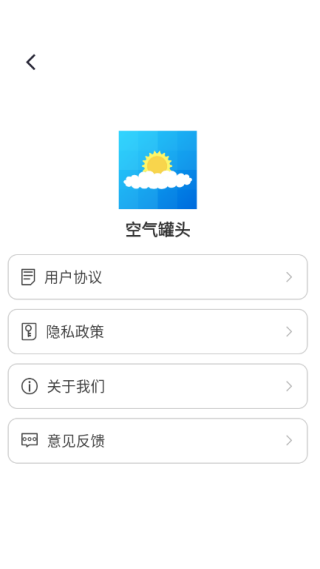空气罐头手机版下载 空气罐头手机版下载