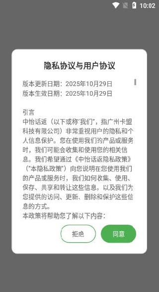 中怡话返app下载 中怡话返app下载