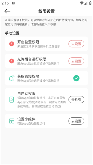 灵敢足迹安卓版下载 灵敢足迹安卓版下载