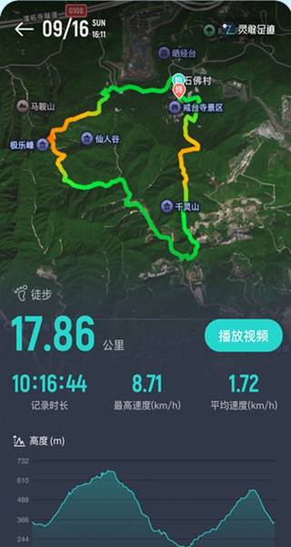 灵敢足迹安卓版官方下载 灵敢足迹安卓版官方下载