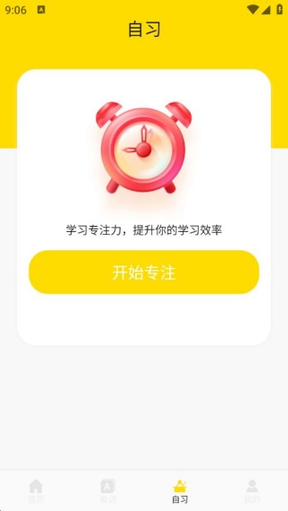 Whats口语app下载 Whats口语app下载