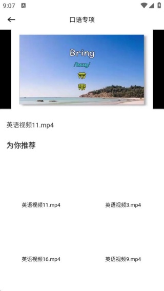 Whats口语app下载 Whats口语app下载