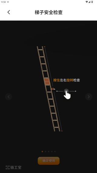 链工宝app安全教育培训下载安装 链工宝app安全教育培训下载安装