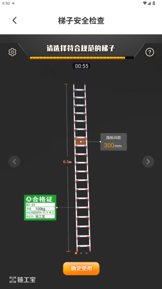 链工宝app安全教育培训下载安装 链工宝app安全教育培训下载安装