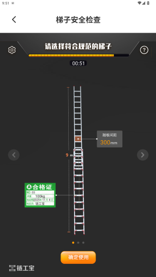 链工宝app安全教育培训下载安装 链工宝app安全教育培训下载安装