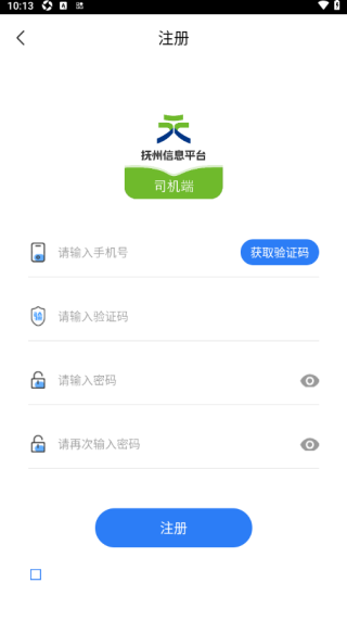 抚州物流司机软件下载 抚州物流司机软件下载