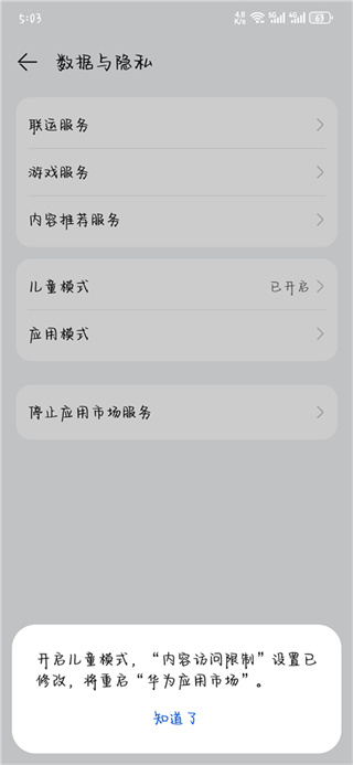 荣耀手机华为应用市场无闪退版 荣耀手机华为应用市场无闪退版
