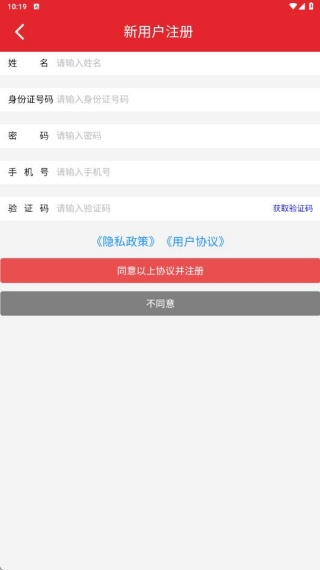 福建老干部app官方版 福建老干部app官方版