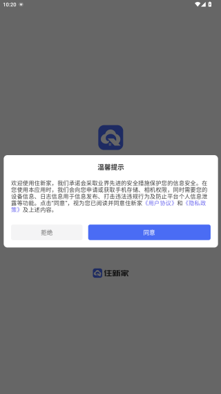 住新家app安卓下载(住馨家) 住新家app安卓下载(住馨家)