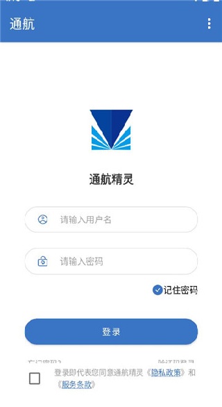 通航精灵app下载 通航精灵app下载