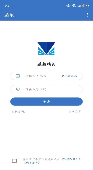 通航精灵app下载 通航精灵app下载