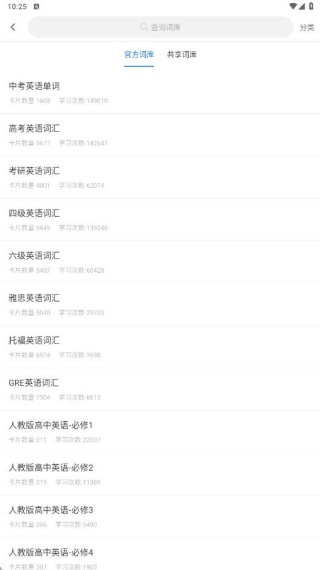 弹幕记忆app官方下载安装 弹幕记忆app官方下载安装