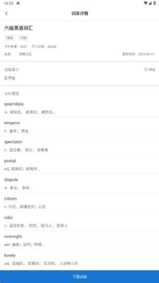 弹幕记忆app官方下载安装 弹幕记忆app官方下载安装