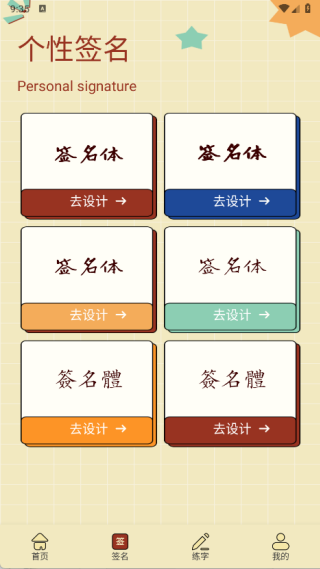 融学书法最新版下载 融学书法最新版下载