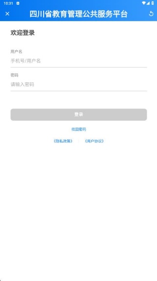 川教通2025最新版下载安装 川教通2025最新版下载安装