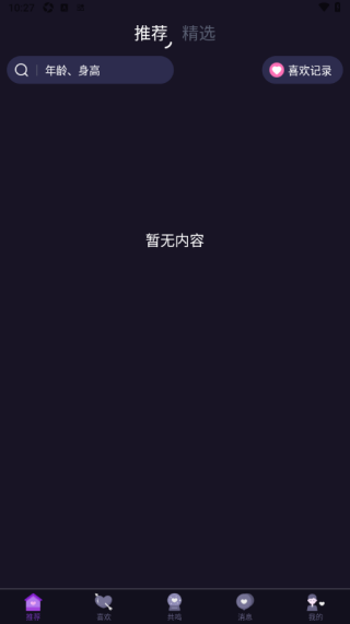 东方伴礼软件下载 东方伴礼软件下载
