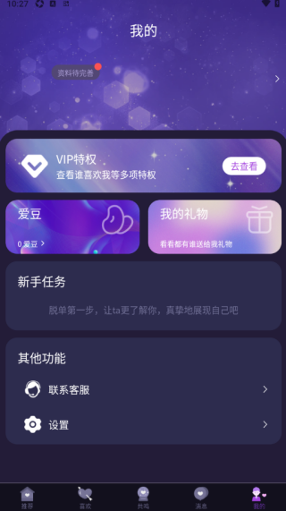 东方伴礼软件下载 东方伴礼软件下载