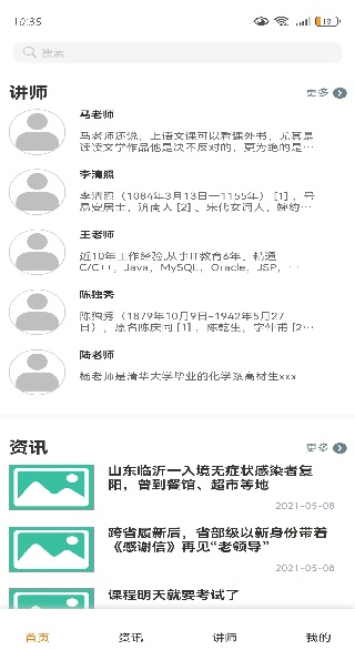 西大优才app下载 西大优才app下载