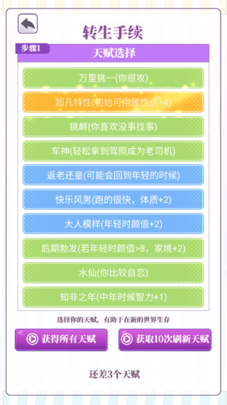我的第一万次恋爱游戏下载 我的第一万次恋爱游戏下载