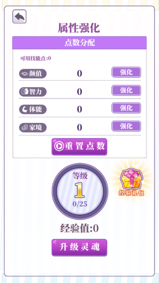 我的第一万次恋爱游戏下载 我的第一万次恋爱游戏下载