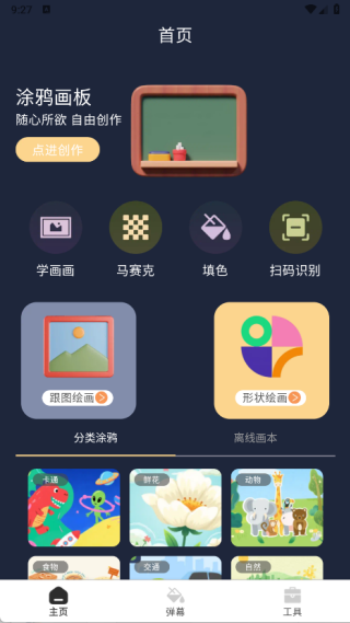 墨界绘梦app下载 墨界绘梦app下载