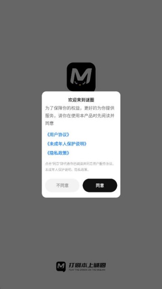 谜圈app官方下载2025最新版 谜圈app官方下载2025最新版