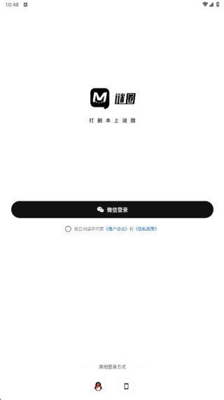 谜圈app官方下载2025最新版 谜圈app官方下载2025最新版