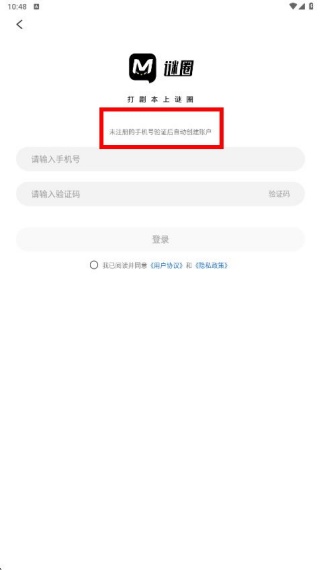谜圈app官方下载2025最新版 谜圈app官方下载2025最新版