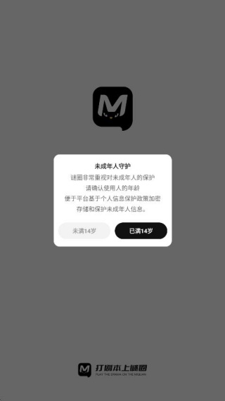 谜圈app官方下载2025最新版 谜圈app官方下载2025最新版