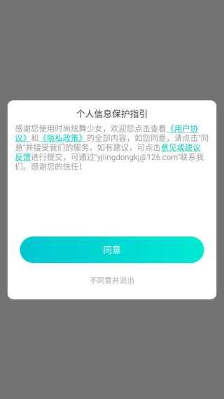 时尚炫舞少女下载安装 时尚炫舞少女下载安装