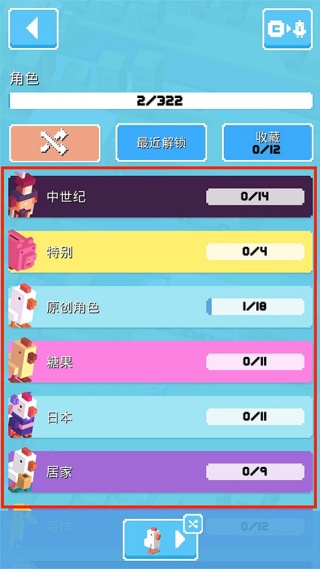 天天过马路隐藏人物解锁版游戏下载(Crossy Road) 天天过马路隐藏人物解锁版游戏下载(Crossy Road)